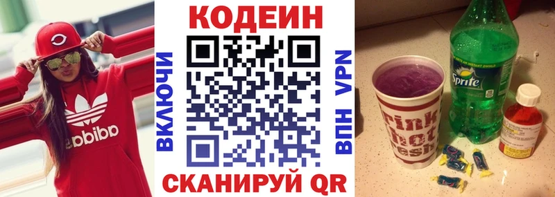 hydra вход  наркотики  нарко площадка формула  Codein Purple Drank  Льгов 