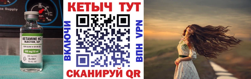 Кетамин ketamine  где найти наркотики  Льгов 