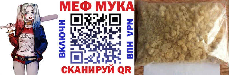 Меф мяу мяу кристаллы Льгов