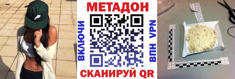 закладки  omg рабочий сайт  Метадон methadone  shop как зайти  Льгов 